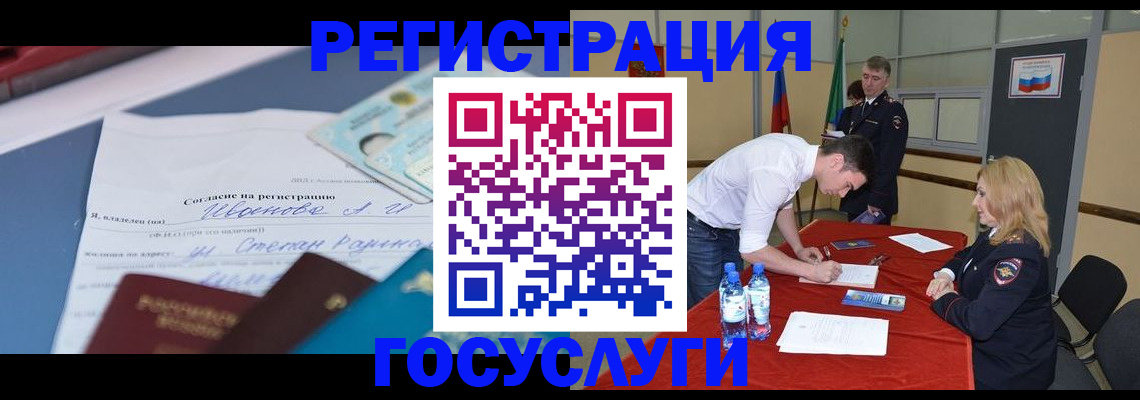 прописка иностранных граждан в Куртамыше
