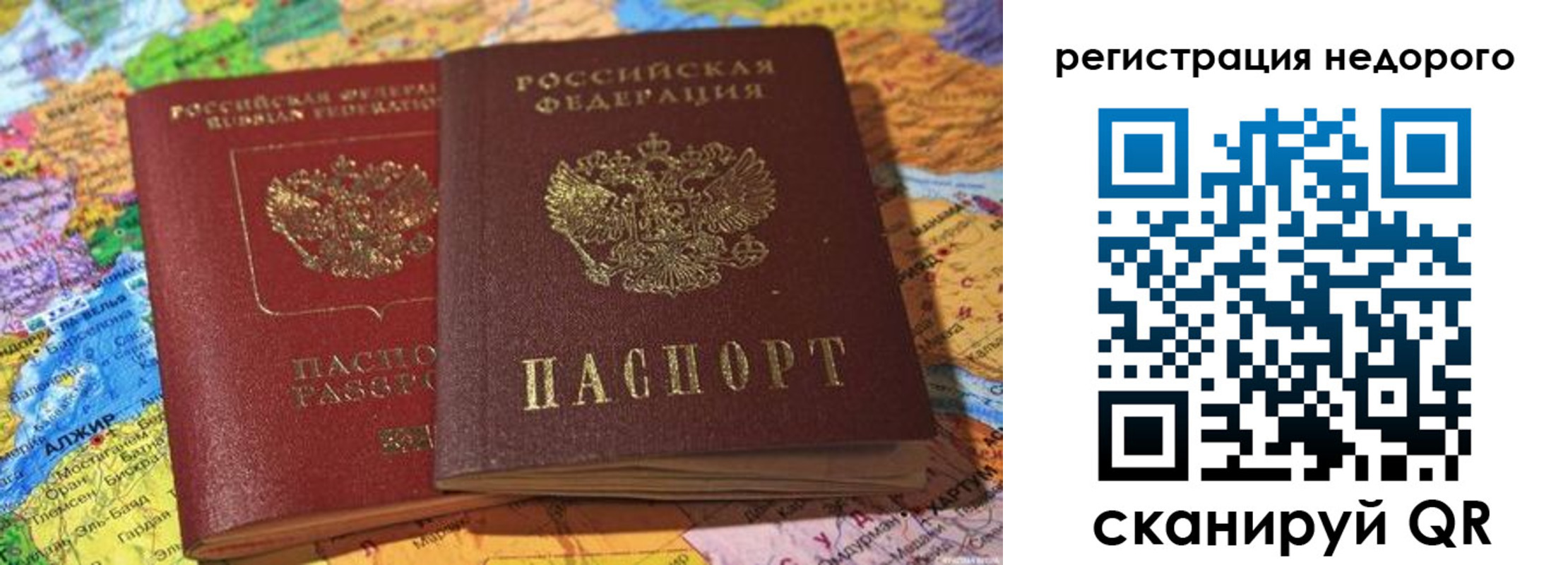 временная регистрация в квартире в Куртамыше