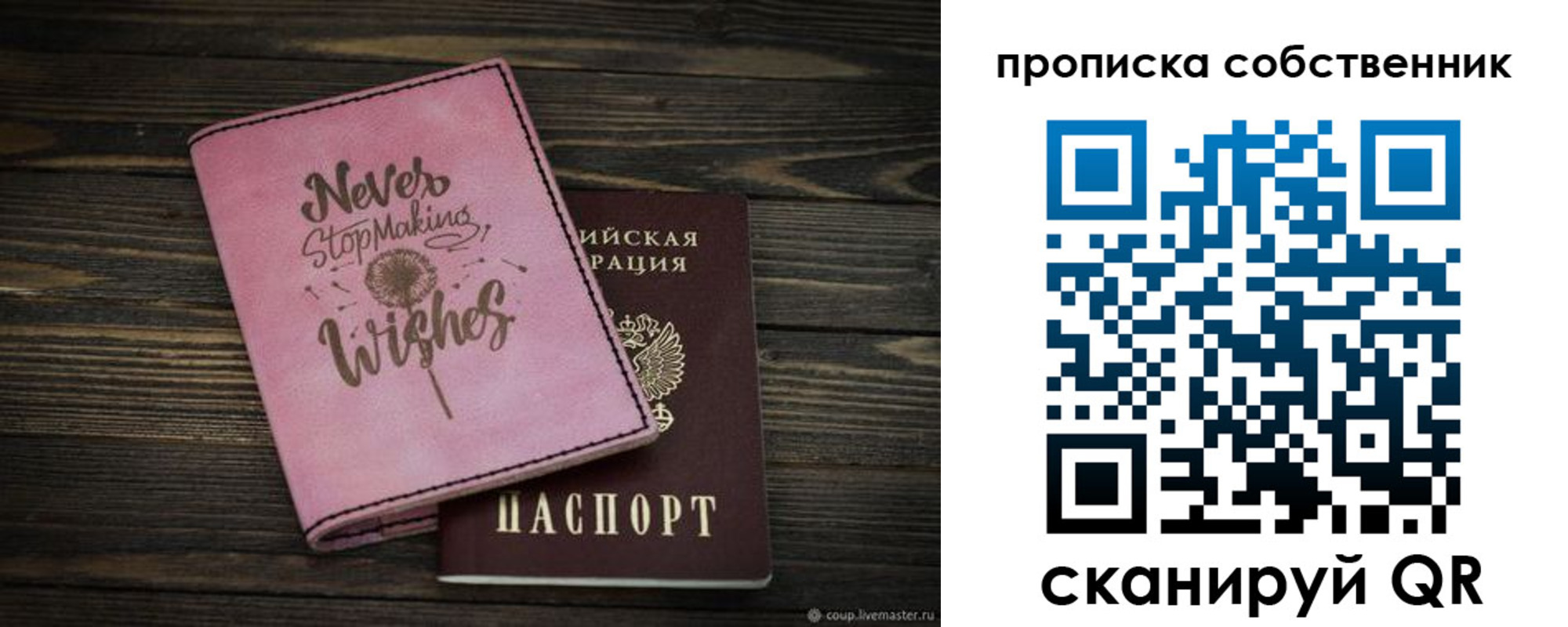 прописка 2025 в Куртамыше