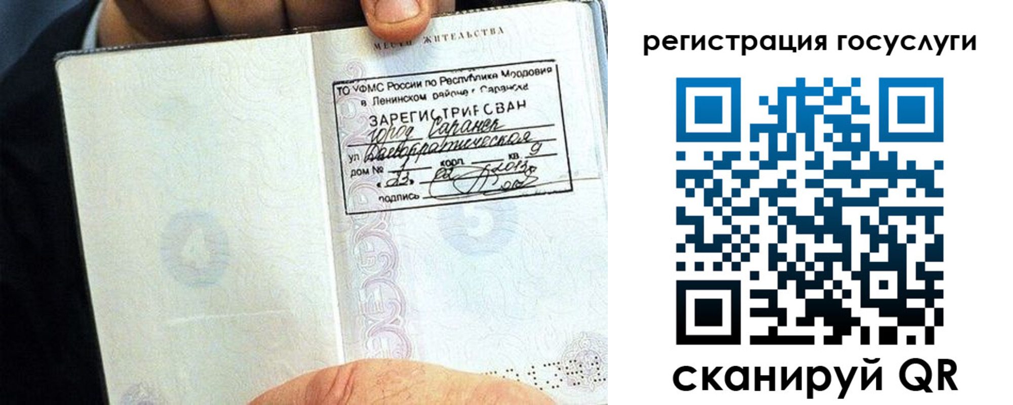 прописка в Куртамыше