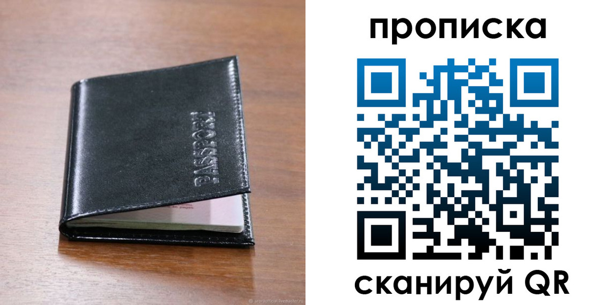 прописка для военкомата в Куртамыше