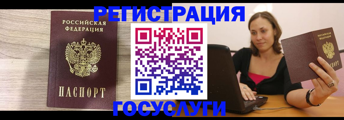 прописка 2025 в Куртамыше