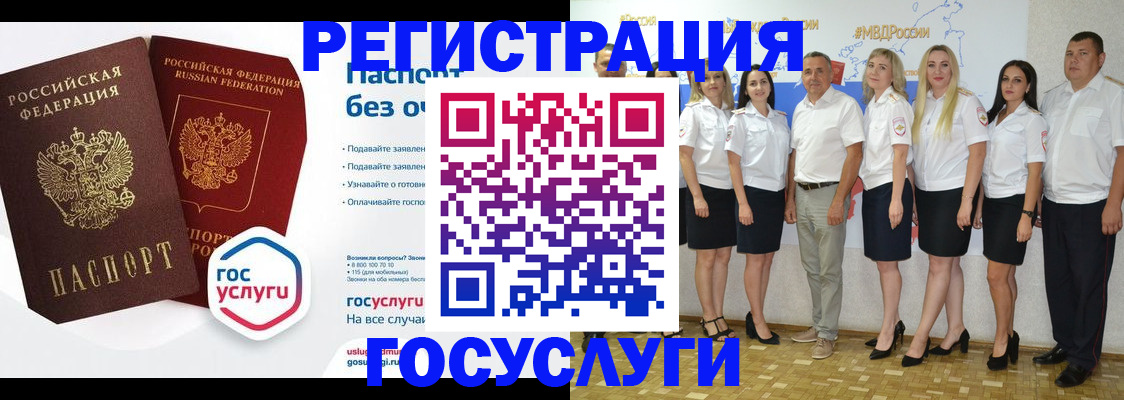 временная регистрация купить в Куртамыше
