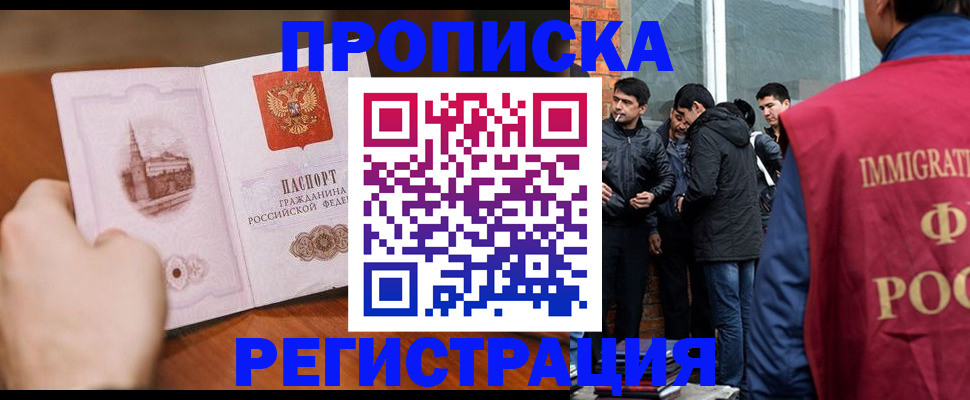 прописка для военкомата в Куртамыше