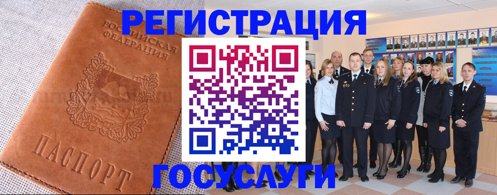прописка регистрация в Куртамыше